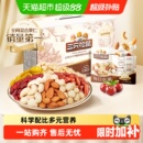 三只松鼠每日坚果礼盒混合坚果孕妇儿童健康早餐零食教师节礼物