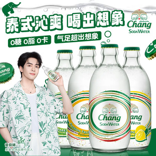 泰国进口chang泰象苏打水原味青柠檬西瓜味325ml瓶无糖调饮气泡水
