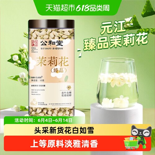 SunClara茉莉花云南元江花香浓