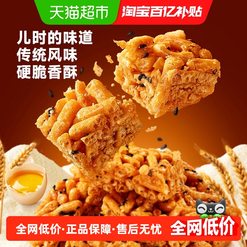 比比赞老式沙琪玛