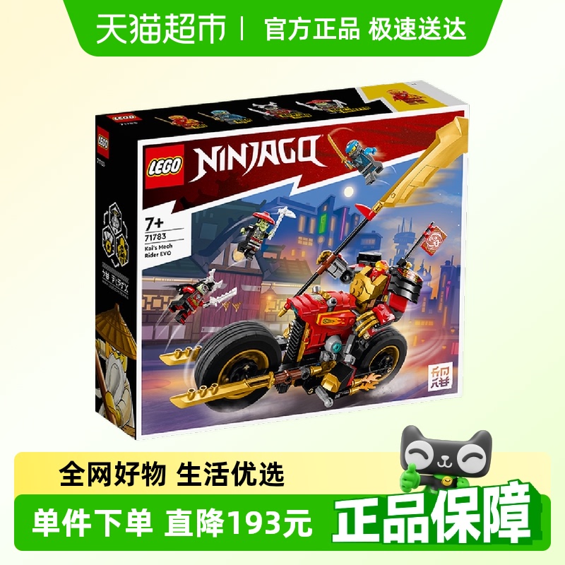 乐高EVO71783儿童拼搭积木玩具