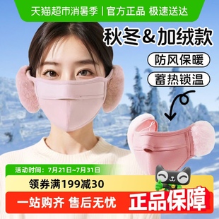 海氏海诺保暖口罩女高颜值护眼角显脸小加厚防风寒骑行带耳套面罩