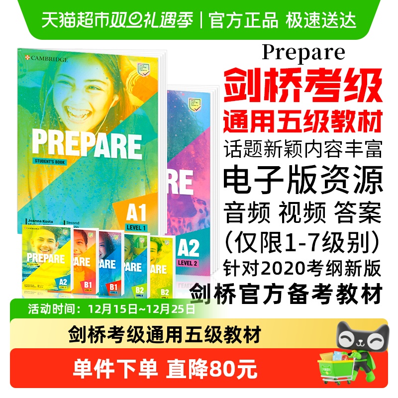 剑桥cambridge考试教材Prepare