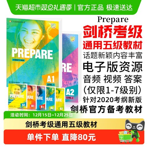 剑桥cambridge考试教材Prepare