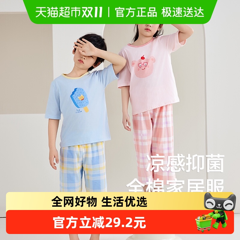 红豆儿童纯棉家居服透气睡衣