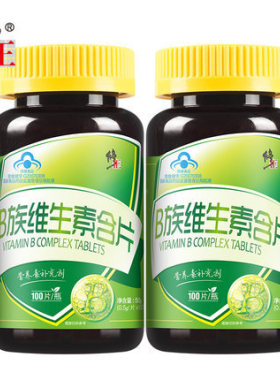 2瓶修正B族维生素多种复合维生素b b1 b2 b6 b12官方旗舰店VB正品