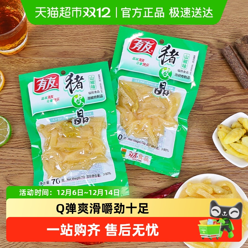 有友山椒味泡椒休闲食品70g×2包