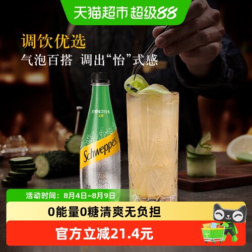 可口可乐怡泉柠檬气泡水