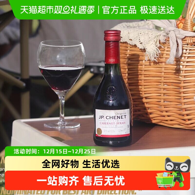 酒类J.P.CHENET香奈红酒 法国进口赤霞珠西拉干红葡萄酒伴手礼
