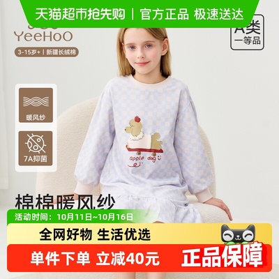 YEEHOO/英氏女童秋季睡裙