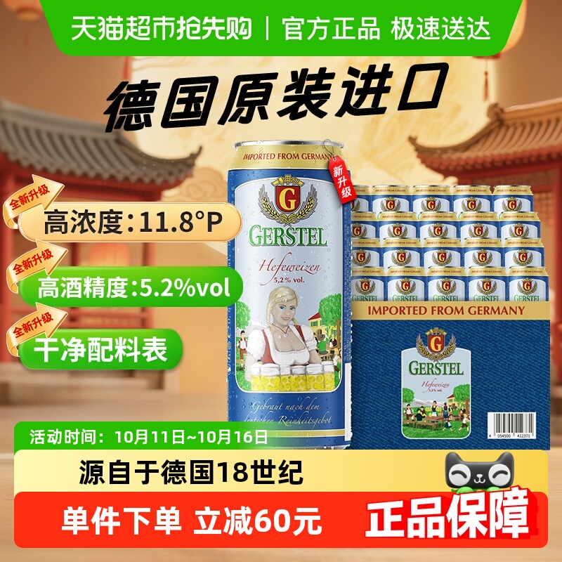 【进口】德国进口奥丁格大G蓝罐小麦精酿白啤酒500ml*24罐整箱装