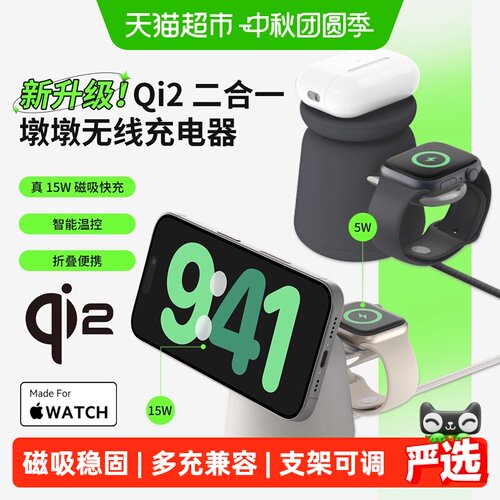 贝尔金Qi2MagSafe磁吸无线快充