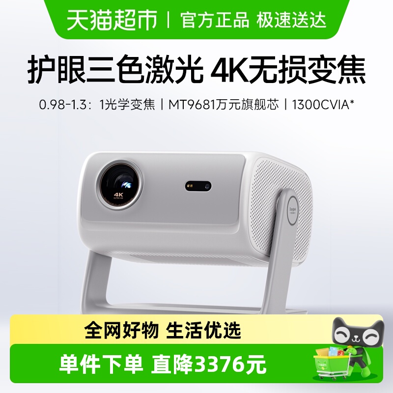 当贝D7XPro轻薄便携投影仪