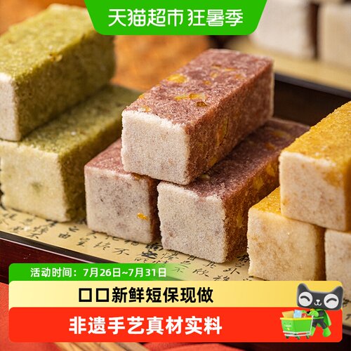 杨先生江南特产芡实糕开袋即食