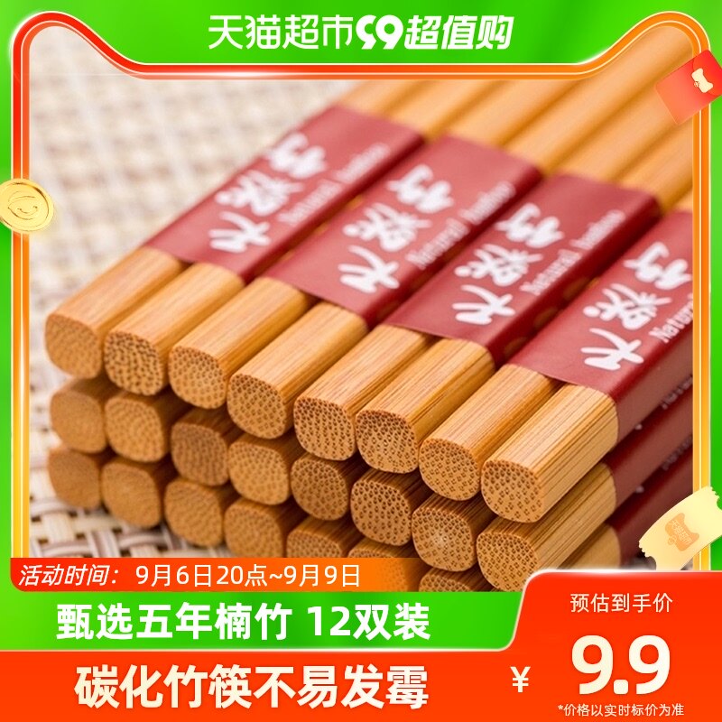 唐宗筷精品筷子家用无漆耐高温防滑天然竹筷木火锅高颜值餐具12双使用感如何?