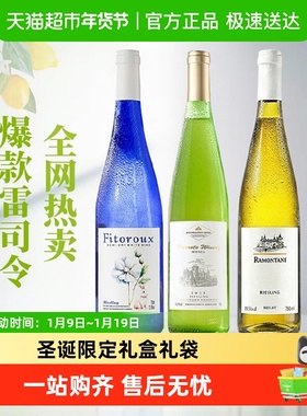 德国进口Riesling白葡萄酒雷司令半甜白葡萄酒微醺果酒原酒进口