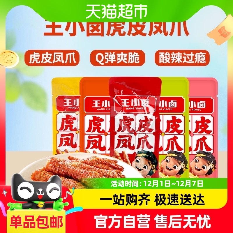 �����ʡ���С±ɢ�ƻ�Ƥ��צԼ20ֻ�������������ʳ�Ƽ� ±��+����Լ20ֻ