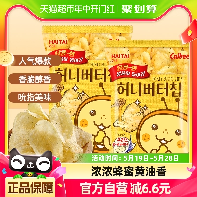 韩国进口海太蜂蜜黄油薯片60g*2袋休闲零食品薯片卡乐比膨化零食