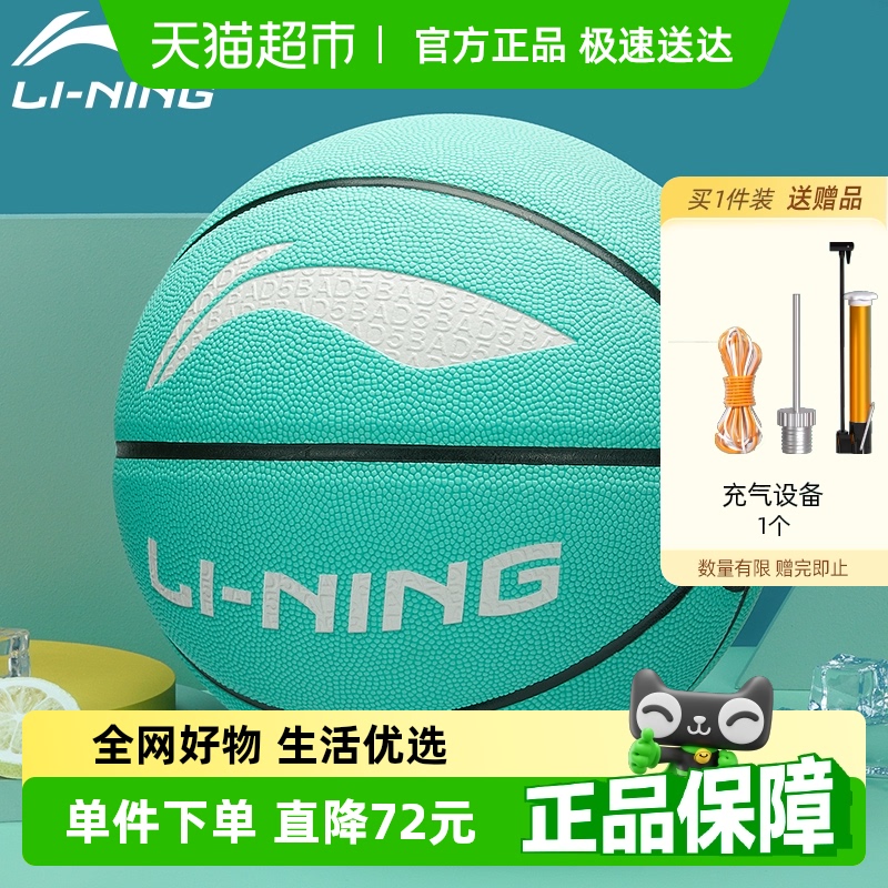 李宁7七号学生cba比赛男女篮球