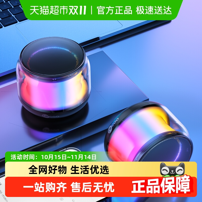 联想家用无线便携式随身蓝牙音响