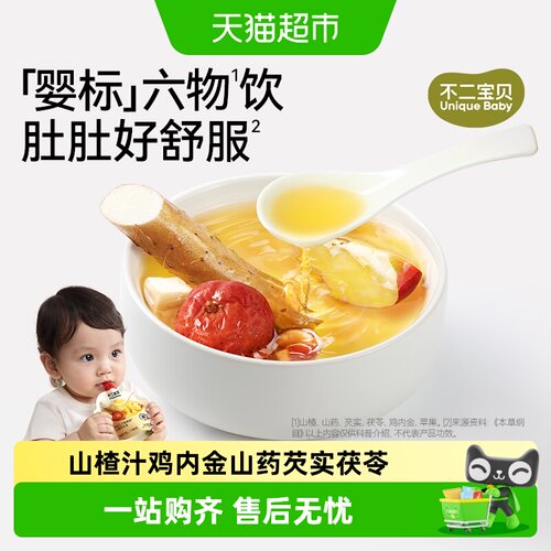 不二宝贝山楂鸡内金丨婴标六物饮