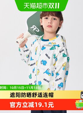 巴拉巴拉商场同款儿童外套上衣