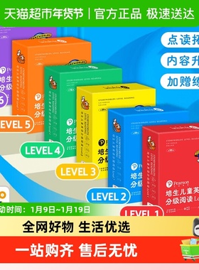 培生儿童英语分级阅读Level1-6级幼儿园英语绘本故事英语课外读物