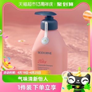 贝德美无硅油儿童洗发水335ml