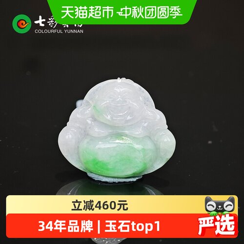 【孤品】七彩云南天然翡翠吊坠