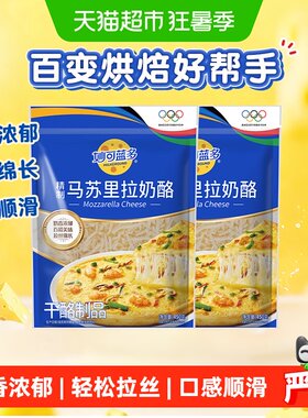 妙可蓝多烘焙家用马苏