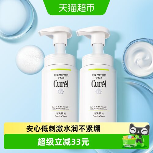 珂润控油氨基酸洁面