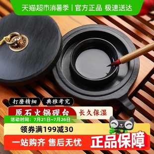 火锅砚台原石带盖墨盒书法专用墨砚水碟多功能自带笔搁双圈防蒸发