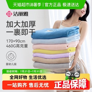 秋冬加厚洗澡家用比纯棉吸水大人情侣款 洁丽雅大浴巾男款 裹巾