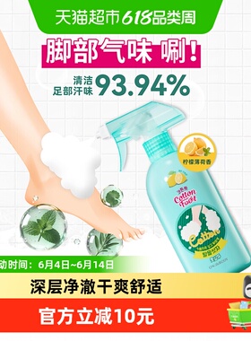 LG安宝笛足部清洁喷雾柠檬薄荷香味泡沫385ml脚部清理护理