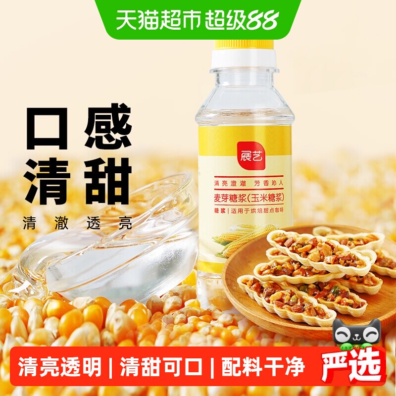 展艺玉米糖浆转化糖浆水饴麦芽糖奶茶店冲饮家用糕点月饼烘焙原料