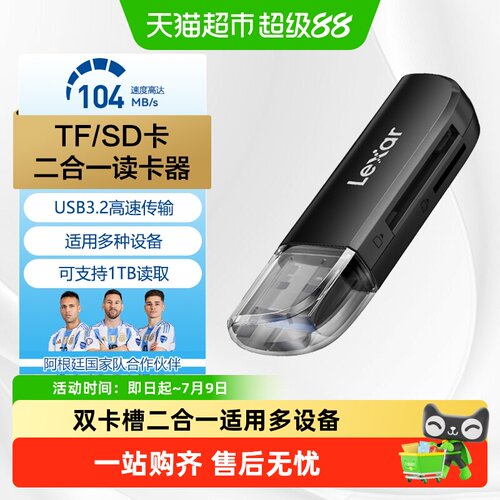 Lexar高速usb3.2读卡器