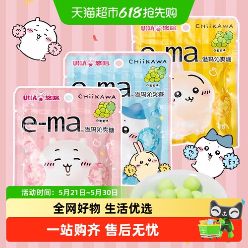 UHA悠哈进口ema溢玛沁爽糖