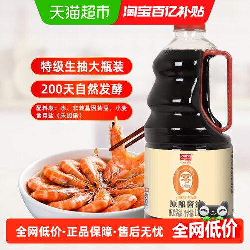 加加特级酱油凉拌提鲜1.25L