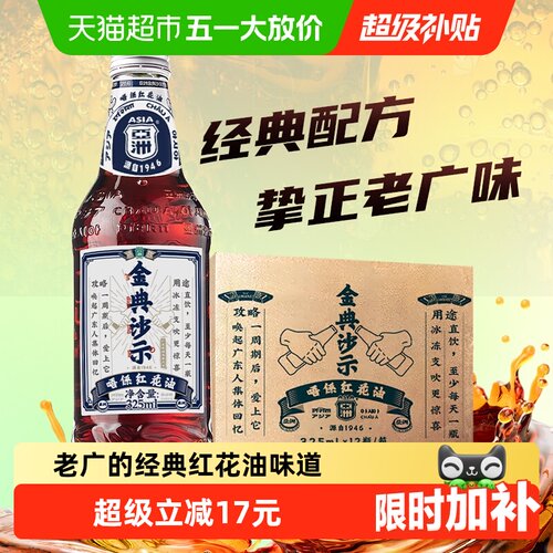 ASIA亚洲南粤风靡沙示汽水
