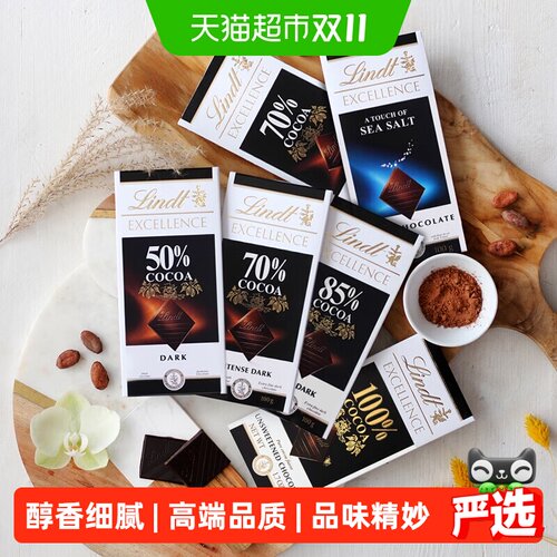 瑞士莲特醇排装黑巧克力