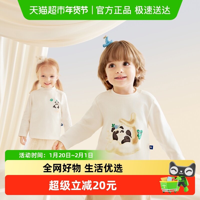 babycare儿童发热纯棉T恤男女童装上衣服宝宝长袖打底衫秋冬内搭,童装/婴儿装/亲子装,T恤,淘宝优惠券,粉丝福利购,淘宝优惠卷