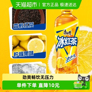 15瓶整箱柠檬味茶饮料 康师傅冰红茶500ml