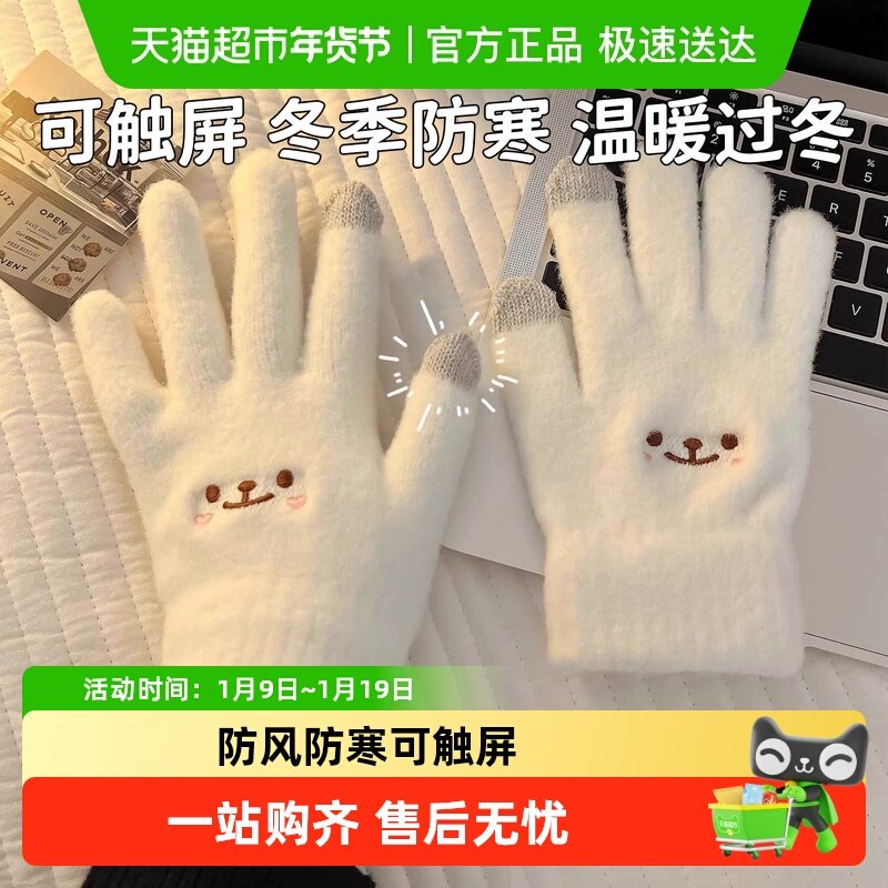 PISSA小熊可触屏手套女学生秋冬通勤骑车加绒锁温柔软舒适耐磨,居家日用,防护手套,淘宝优惠券,粉丝福利购,淘宝优惠卷