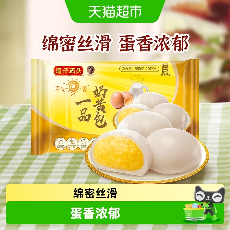 湾仔码头港式蒸云吞皮薄馅多图片