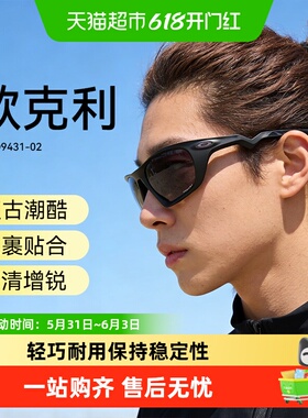 欧克利LATERALIS偏光轻巧太阳镜