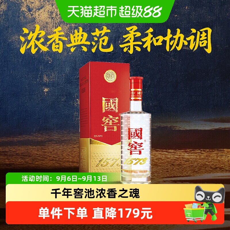 泸州老窖国窖1573浓香型高度白酒52度375ml*1瓶婚宴高档送礼礼盒