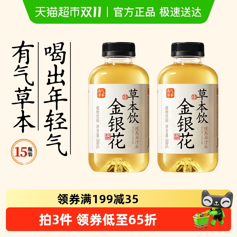 果子熟了金银花500ml×15瓶×1组
