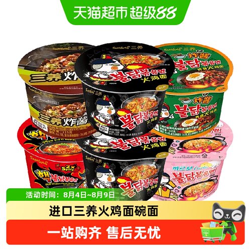 三养韩式辣鸡肉味拌面火鸡面