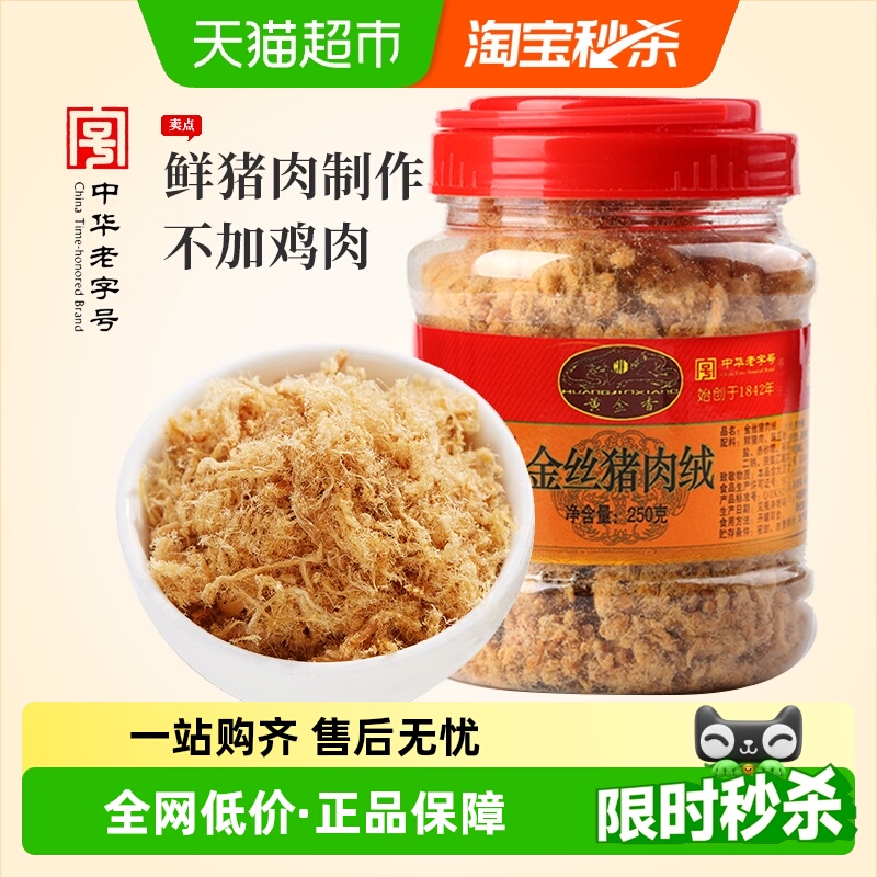 黄金香中华老字号佐餐配粥