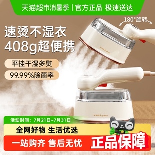 小型宿舍家用熨斗熨烫机 荣事达手持挂烫机新款